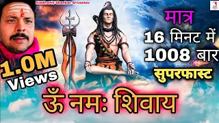 om namah shivaya 1008 times in 16 minutes om namah shivay super fast 