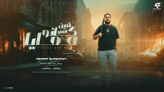 فين اللي كانو معايا  طب يلا لو فيكو حيل   اشرف الفيشاوي        توزيع قطري و الفنان دندنها