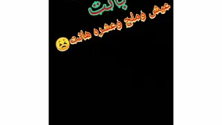 الوشوش على الأصل بانت 