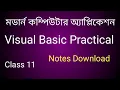 VB Practical Series 1 Visual Basic Programming Modern computer Application Class 11 WBCHSE