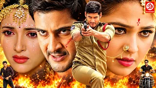 Mahesh Babu (HD) New Release Hindi Dubbed Action Movie || Simran, Sakshi Shivanand || New Movies