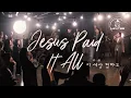 Jesus Paid It All(Hymn) | Scott Brenner | Levites