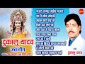 Download Lagu Dukalu Yadav Jas Geet   Navratri Special Jukebox   Chhattishgarhi Devi Geet 2022