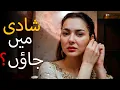 Shaadi mein chali jaun? 😟😯 | Hania Aamir | Farhan Saeed | Mere Humsafar