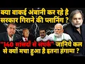 Download Lagu Ambani against Modi ? : '140 सांसद'.. क्या वाकई अंबानी कर रहे सरकार गिराने की प्लानिंग ?