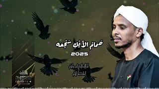 احمد فتح الله البندول    ياحمام الأيك سجعه    حفل العود دبي      دندنها
