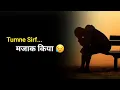 Download Lagu Tumne Sirf Majak Kiya 😥 | Sad Whatsapp Shayari Status | True Love Sad Whatsapp Shayari Status