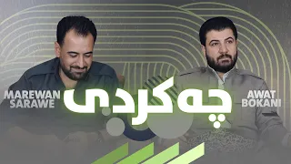 Awat Bokani Mariwan Sarawi Danishtni Danar Shilanay Track 3 