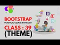 BOOTSTRAP Practical Course in English Class 39 - Theme