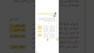 قصيدة أمي للصف السادس دندنها