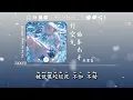 林宥嘉 - 打空气的拳击手 (抖音热播版) Da Kong Qi De Quan Ji Sho『他是个拳击手 难过的拳击手，被说像坨烂泥 不如 不动，他是个拳击手 』【動態歌詞Lyrics】
