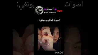اصوات المايك مع يونغي Blackpink Bts Shorts Suga جيش حياة الهوتي 