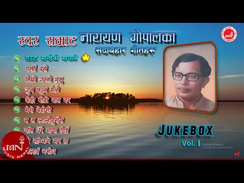 Download MP3 Narayan Gopal Songs | Audio JukeBox | Euta Manche Ko | Parkhi Base | Kehi Mitho | Malai Nasodha