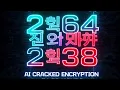 AI Just Broke Post-Quantum Encryption in 60 Hours