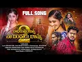 Download Lagu BADHAGUNNADE JANMA PART 2 NEW LOVE FAILURE SONG 2024 | SINGER SRINIDHI | NITHU QUEEN | SINGER CHITTI