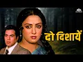 Download Lagu Do Dishayen (दो दिशाएँ) Full Movie | Dharmendra, Hema Malini | Old movies hindi full