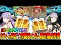 FGO 2026 90