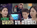 Download Lagu [여왕의 집] 강세리가 김도윤과 강재인의 회사 설계도를 유출한 범인으로 드러나는 계획! 강세리는 무릎을 꿇고 용서를 구해야 했다…