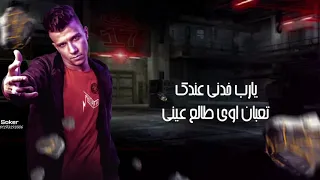 دقات قلبي بتزيد حسن البرنس عصام صاصا لسه منزلتش 