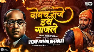 donach raje ithe gajale vijay remix official shivjayanti dj song