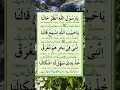 Download Lagu Ya Rasool Allah unzur halana#bestislamicstatus#islamicshort#♥️♥️♥️