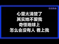 陈小春 - 《神啊 救救我》 [歌词]