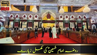 holy shrine of imam hussain as complete ziyarat of roza imam husayn ibn ali as karbala iraq
