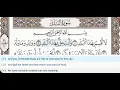 Download Lagu 90 - Surah Al Balad - Abdur Rahman Al Sudais - Quran Recitation, Arabic Text, English Translation