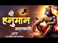 Download Lagu Shri Hanuman Amritwani Lofi [ Slow \u0026 Reverb version ] Shri Hanuman | Best Of Lofi Bhajan 2025 |