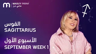 ماغي فرح-برج القوس- الأسبوع 1 من أيلول/سبتمبر - ٢٠٢٦/ Maguy Farah-Sagittarius -Week 1-September 2026