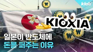 SK하이닉스가 사실상 1대 주주? ‘키옥시아’ 알아봄｜크랩