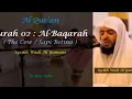 Download Lagu Al Baqarah, Wadi Al Yamani. Full Teks arab besar, latin \u0026 terjemah.