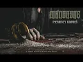Download Lagu Mānbryne - Pierwszy Kamień (New Track)