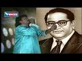 Download Lagu बाबा मुले पोट भरतास ग | बाबाबासाहेब आंबेडकर गीत | Mana Baba Mude Pot Bhartas | Jay Bheem Geet