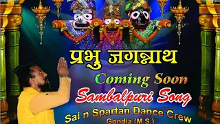 prabhu jagannath sambhalpuri music and dance video sai n spartans crew gondia