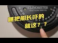Download Lagu 瞧把船長嚇的！半夜起床對著傾斜儀嘀嘀咕咕，喃喃自語！這是咋了？