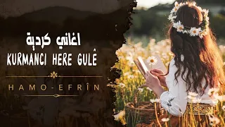 كرمانجي هارا كولي                             اغاني كردية  دندنها