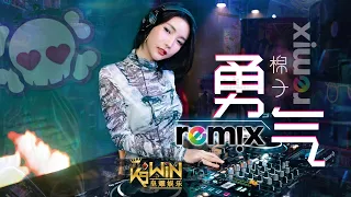 Download 棉子 - 勇气【DJ REMIX 舞曲】Ft. K9win MP3