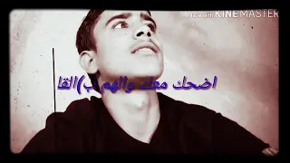اضحك معك ولهم بلقلب خافي دندنها
