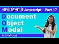 DOM - Document object Model in javascript