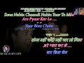 Yaar Bina Chain Kahan Re Karaoke With Scrolling Lyrics Eng. & हिंदी