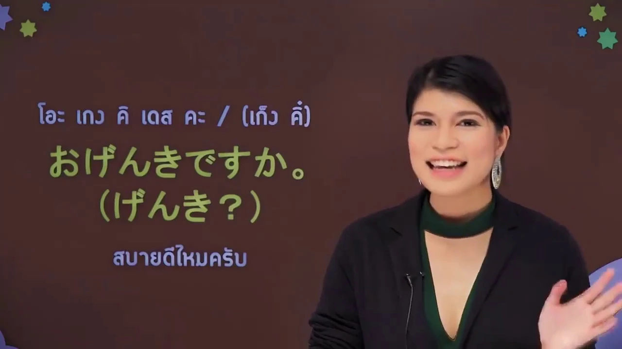 🇯🇵vlog ฝึกพูดภาษาญี่ปุ่นนิดๆ หน่อยๆ (N5) #1  | BONALEWA