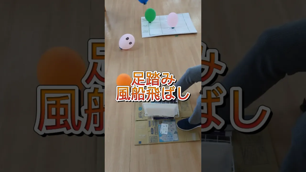 【高齢者向け】足を鍛えながら楽しめるレクリエーションやゲーム