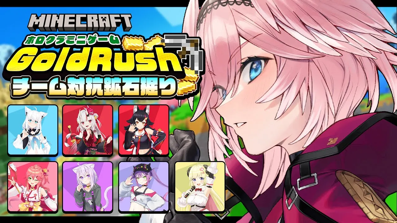 【 #ホロクラミニゲーム 】金！金！！金！！！一攫千金じゃぁぁぁぁぁぁぁぁぁぁぁぁ【鷹嶺ルイ/ホロライブ】