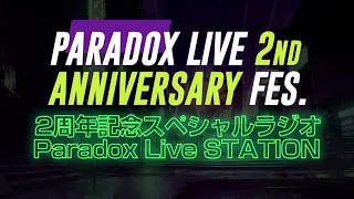  eng sub paradox live 2nd anniversary fes special radio paradox live station