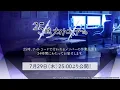 Download Lagu 25時、ナイトコードで行われるメンバーの作業風景を公開！#1
