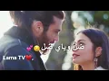 نظر عيني ♥(نور الزين) (اسراء الاصيل)🖤