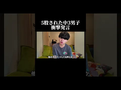 浮気されてそれ言う？wwww #浮気 #恋愛 #中学生