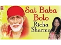 Download Lagu Sai Baba Bolo - Richa Sharma | Latest Sai Bhajan | Devotional Song