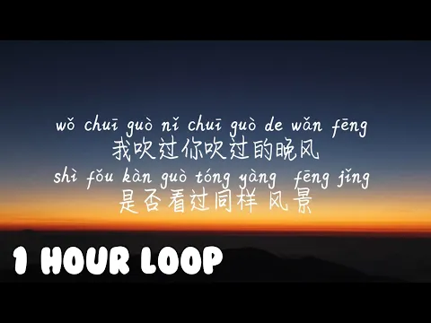 Download MP3 1 HOUR LOOP/一小时循环/1시간반복【错位时空-艾辰】CUO WEI SHI KONG-AI CHEN /Pinyin Lyrics, 拼音歌词, 병음가사/ NO AD